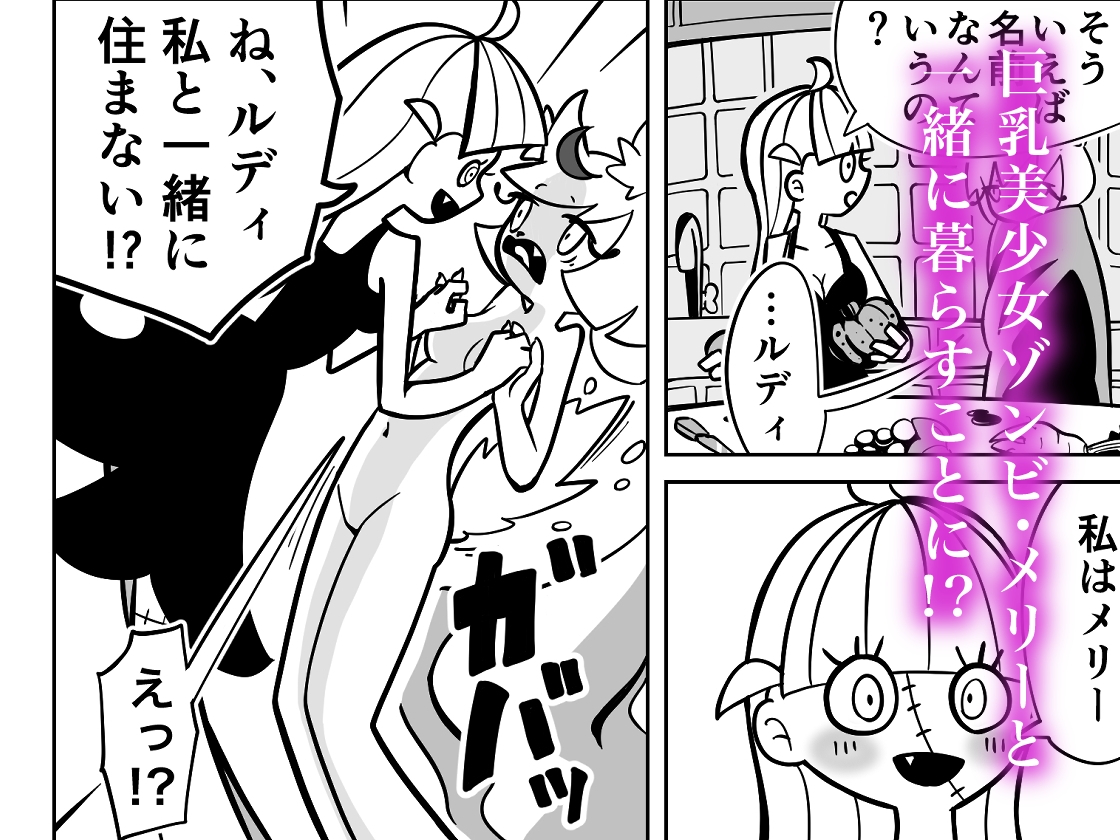 ゾンビ×オオカミのいちゃらぶ百合生活