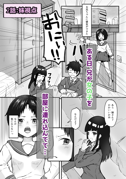 妹はブラコンかもしれない