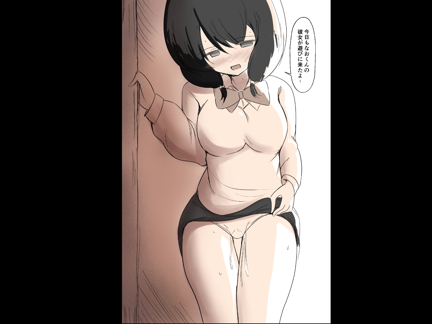 ぼくとみほねぇのお留守番 そして ぼくの初めての射精