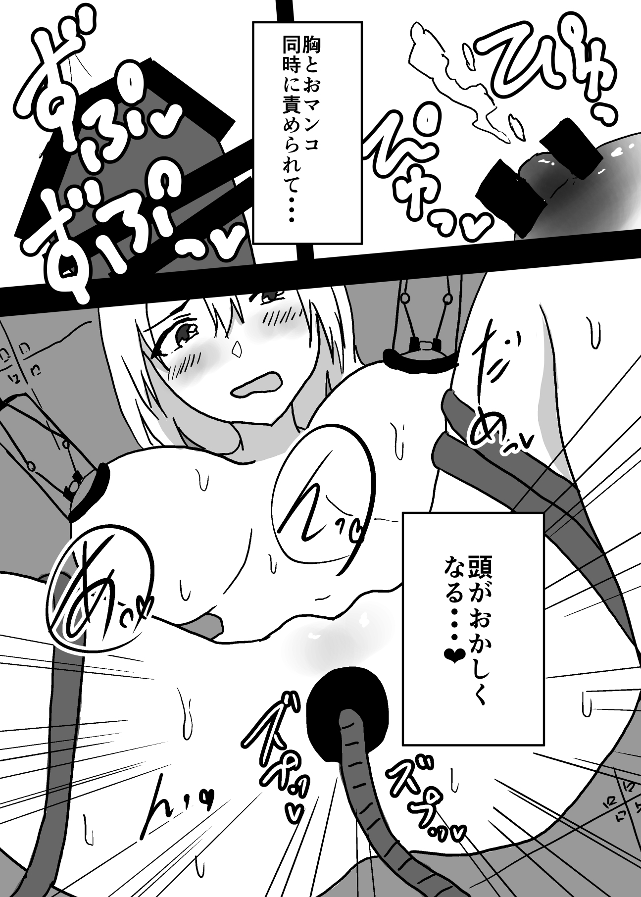 女にされた俺は搾乳されてしまいました