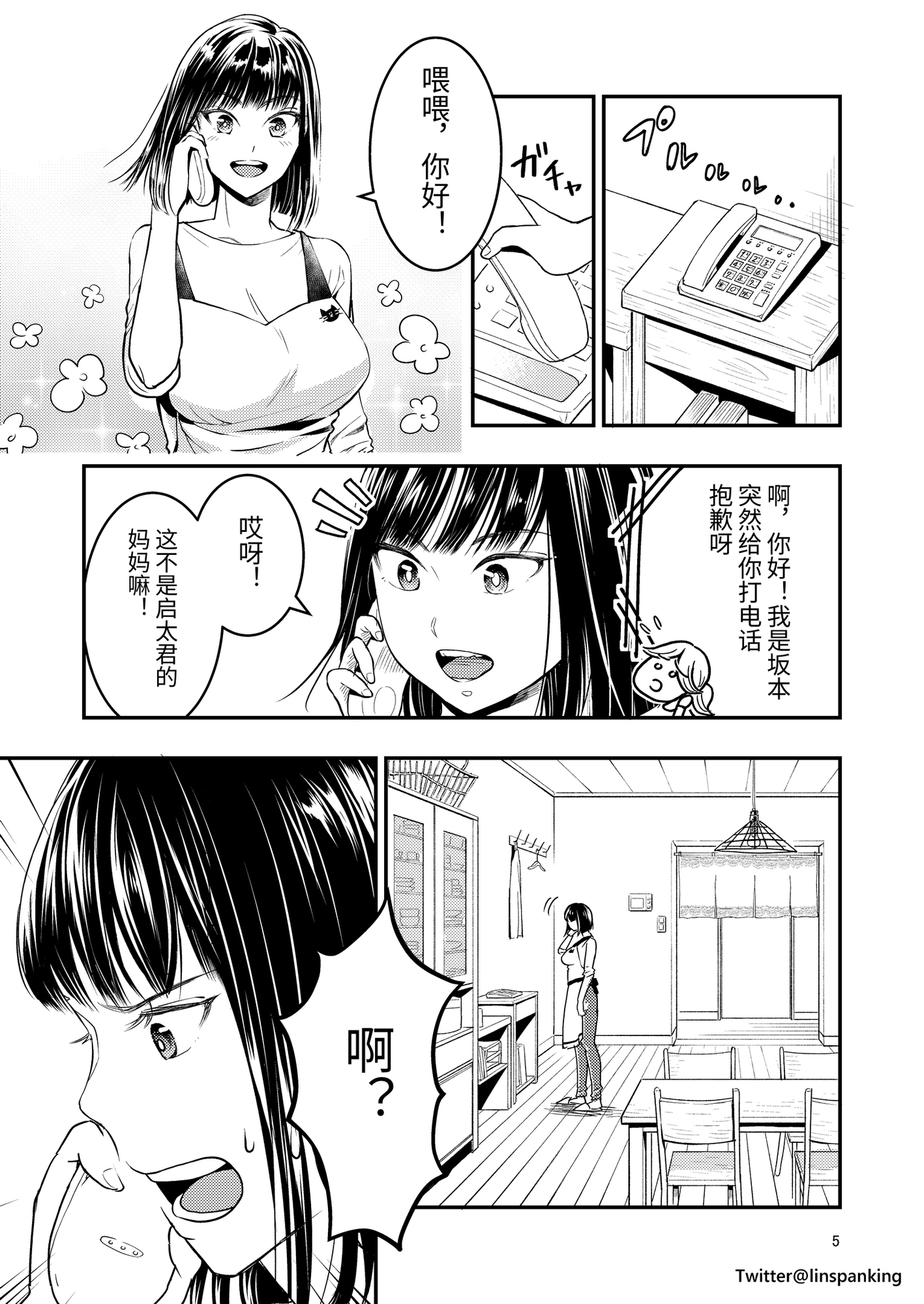 【簡体中文版】友だちのレアカードをぬすんだら