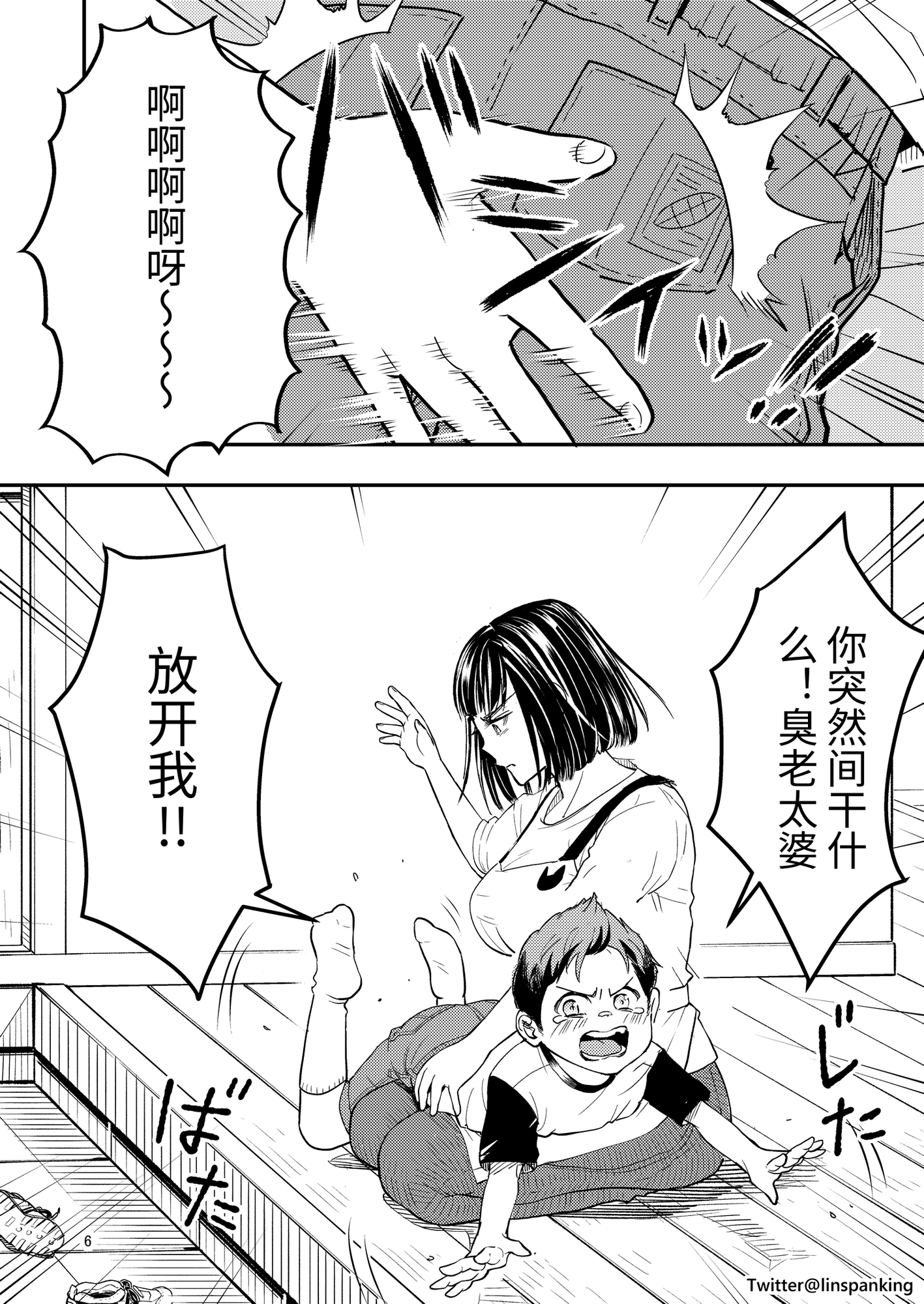【簡体中文版】友だちのレアカードをぬすんだら