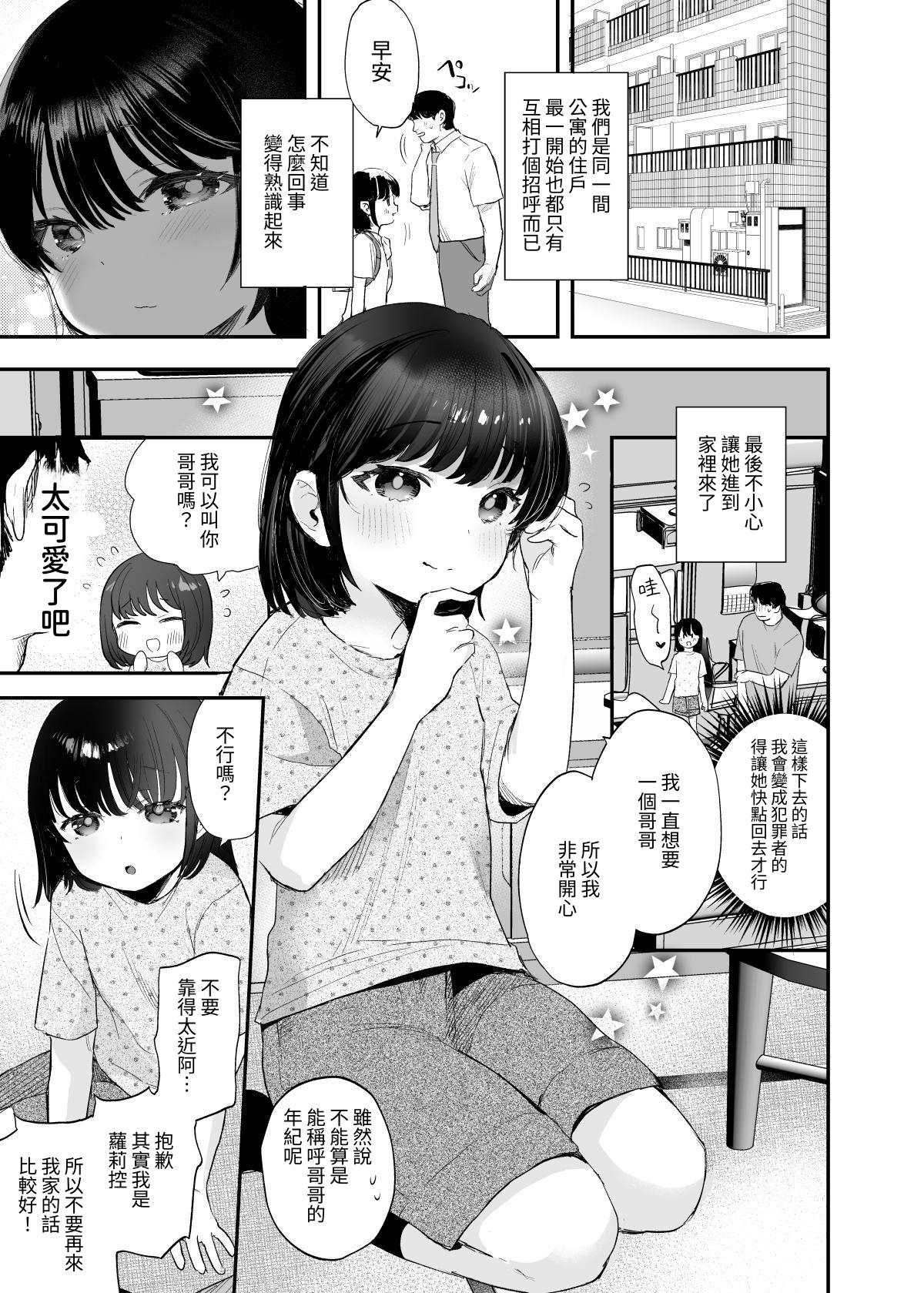 【繁体中文版】のぞみちゃん開発ちゅう