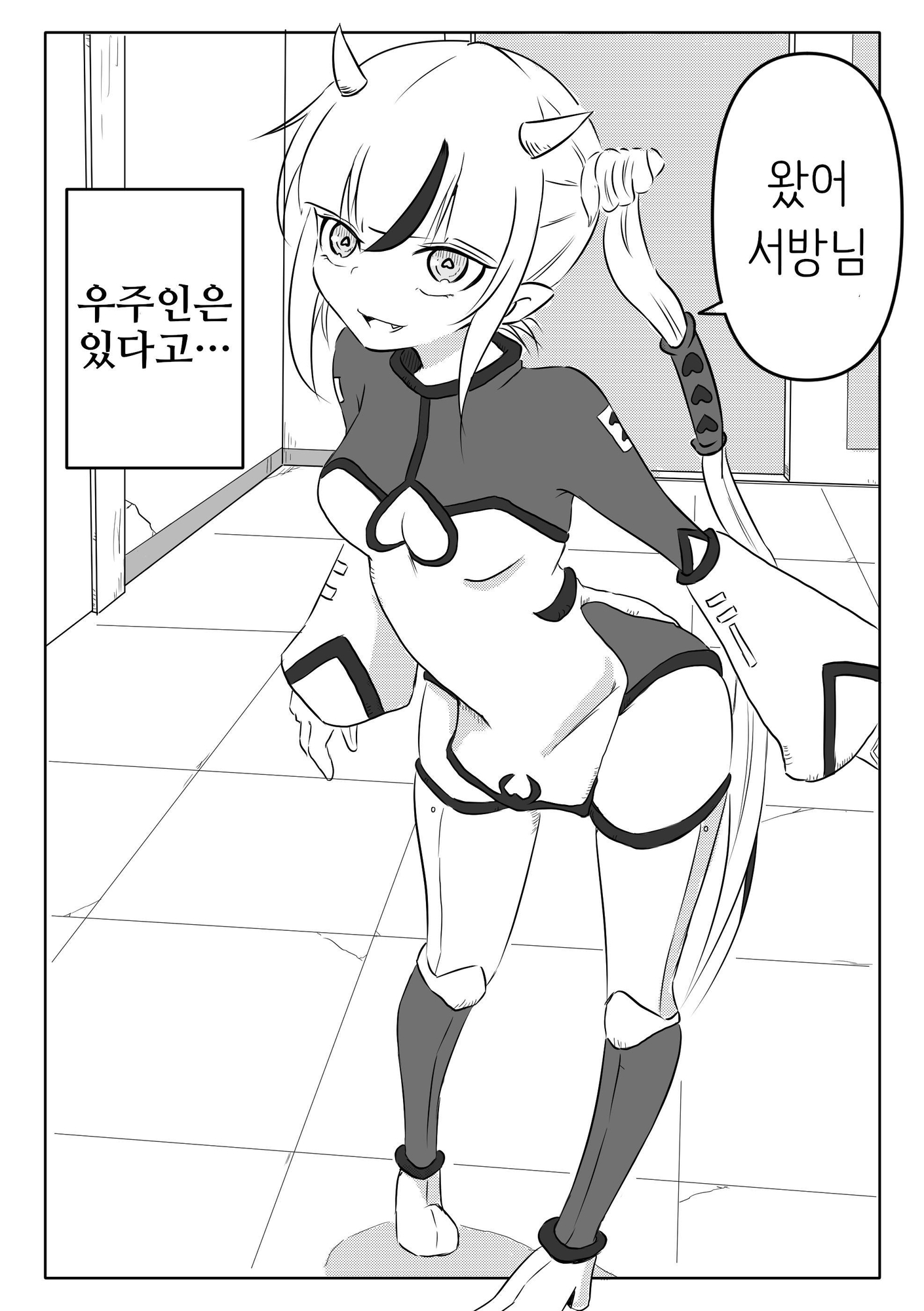 【韓国語版】コモモさんは宇宙一カワイイ。