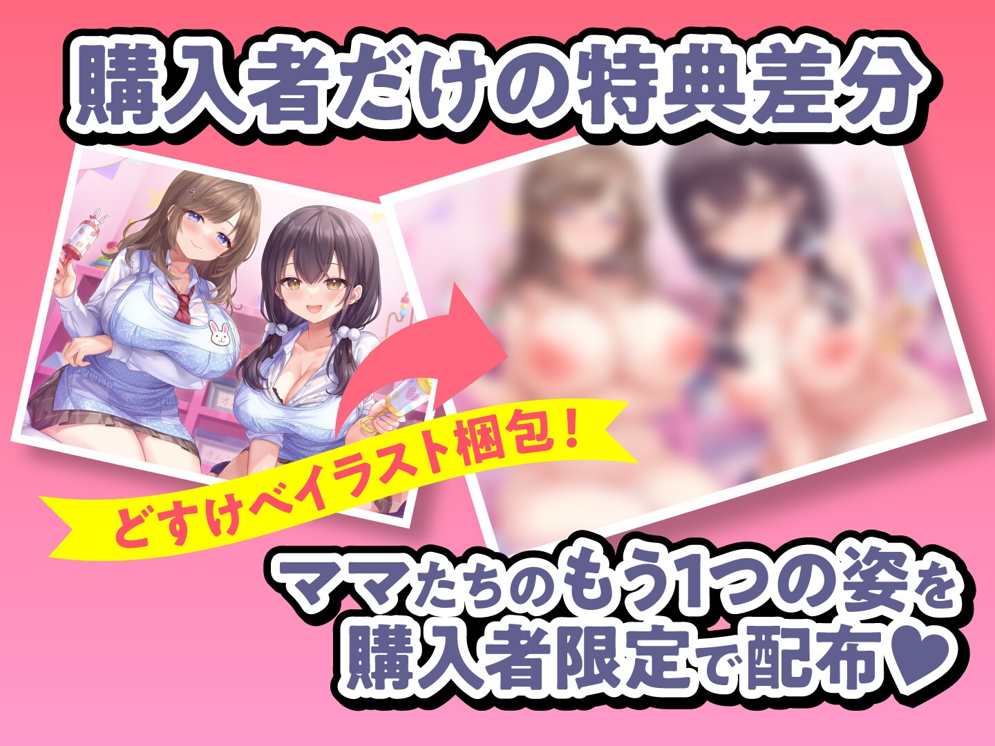 【期間限定55円】授乳ノススメ -疲れたアナタに甘やかしJK×2が極上スイーツえっち-<KU100>