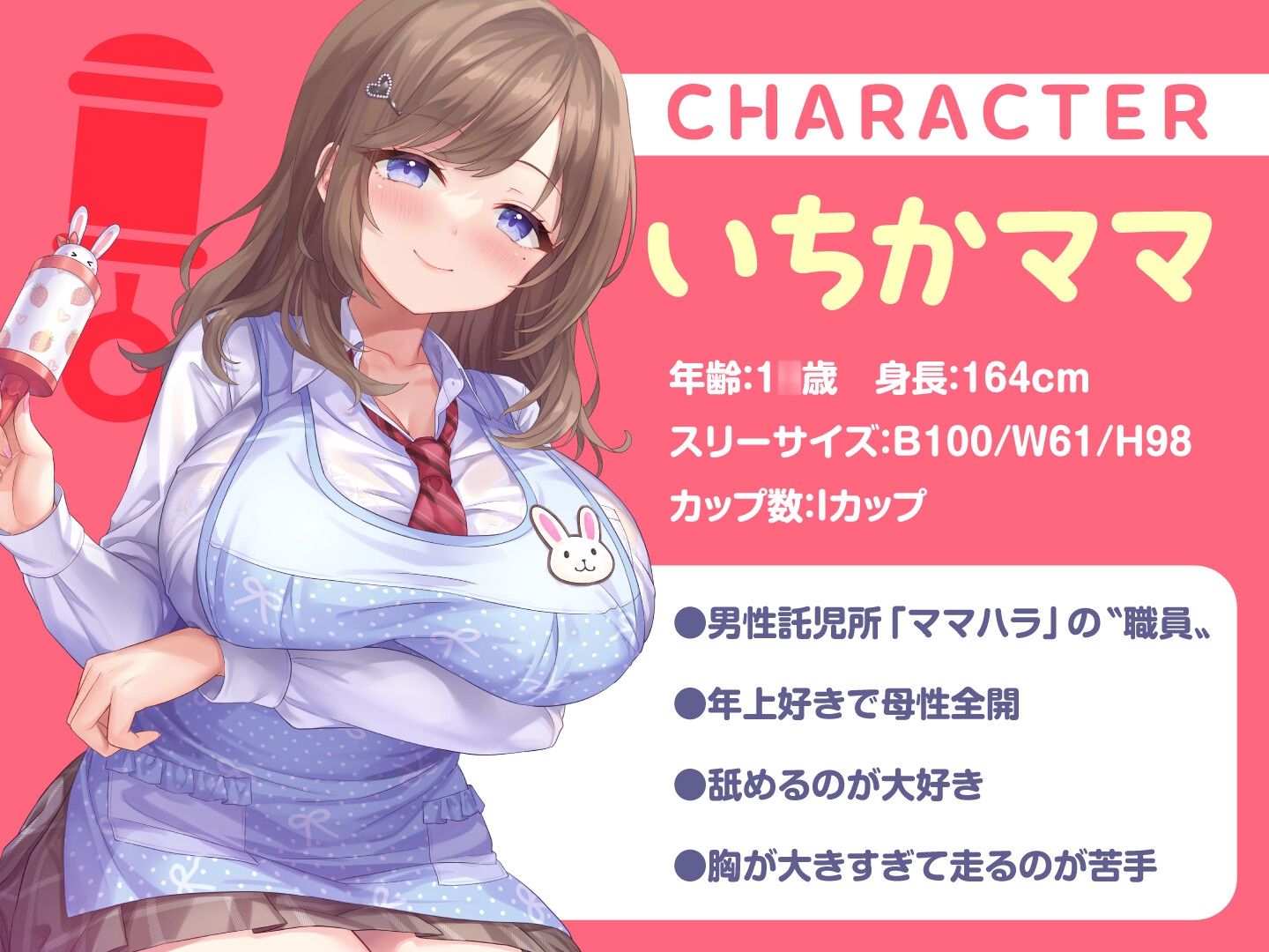 【期間限定55円】授乳ノススメ -疲れたアナタに甘やかしJK×2が極上スイーツえっち-<KU100>