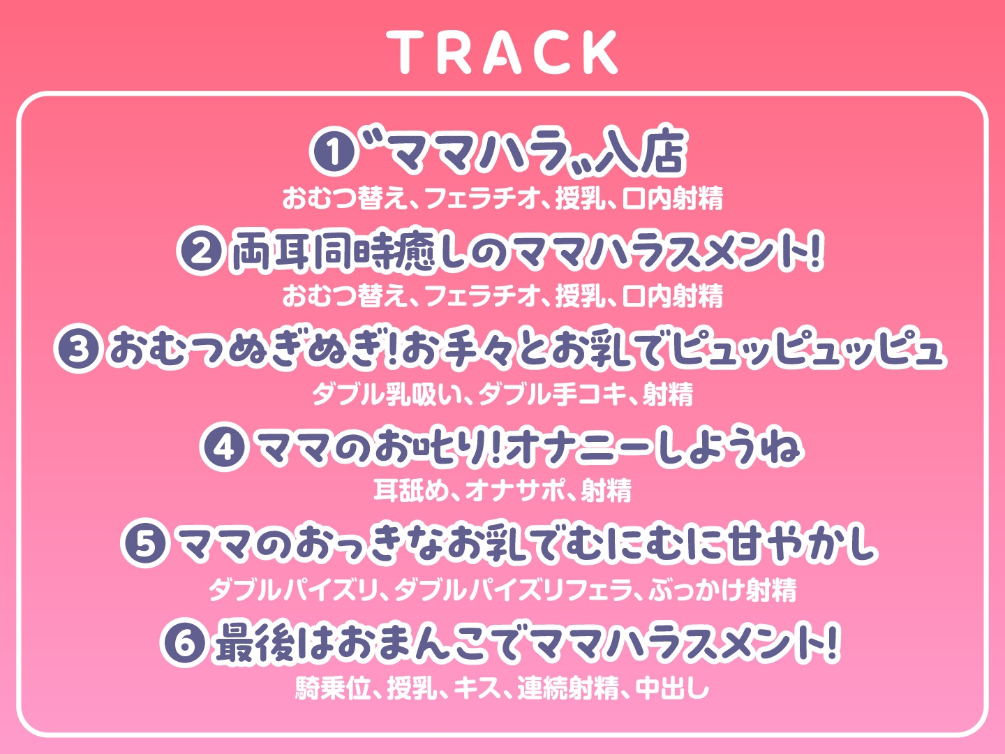 【期間限定55円】授乳ノススメ -疲れたアナタに甘やかしJK×2が極上スイーツえっち-<KU100>