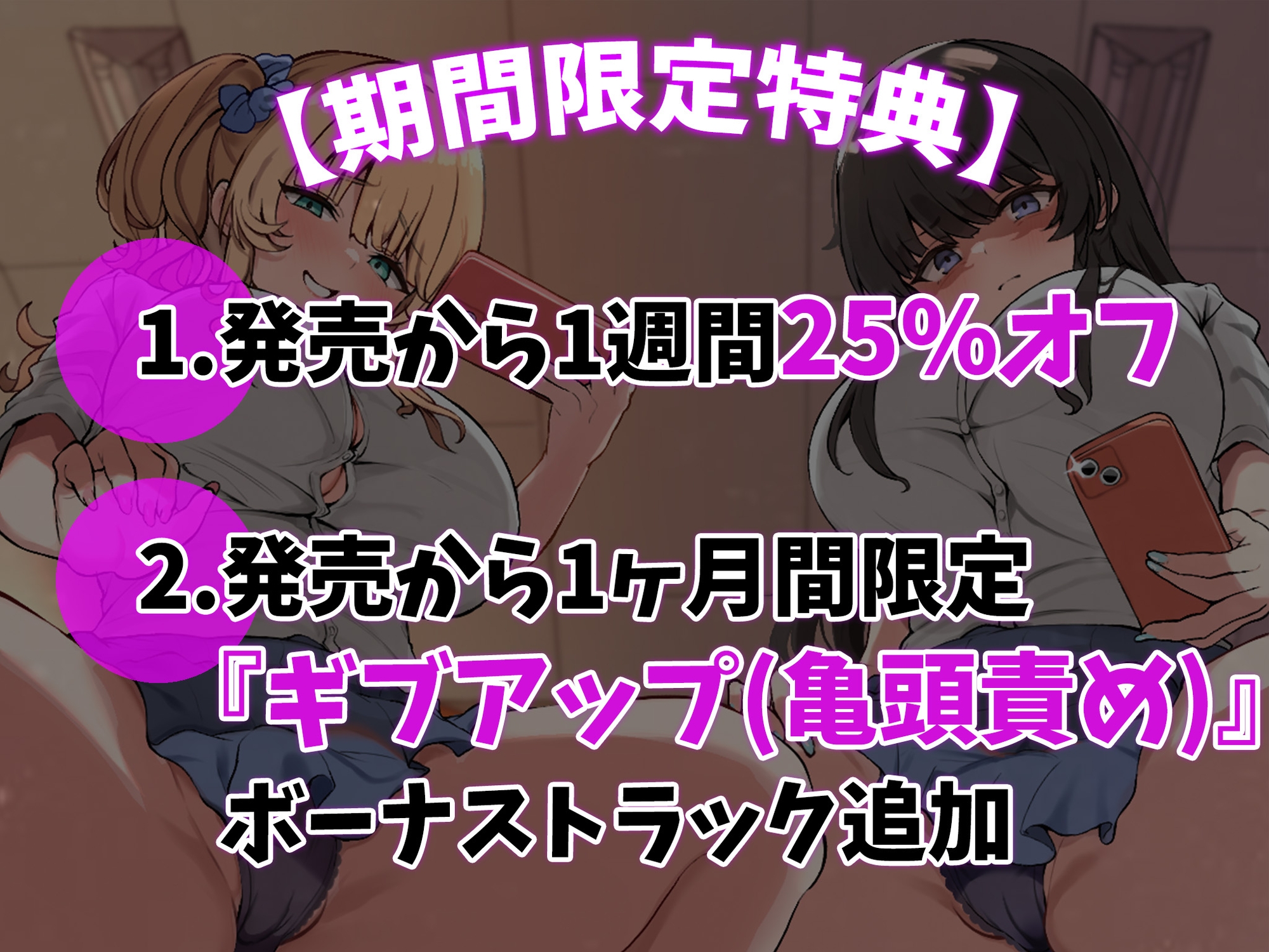 羞恥責めオナサポすごろく～死ぬほど恥ずかしいすごろくでシコシコ運試し～