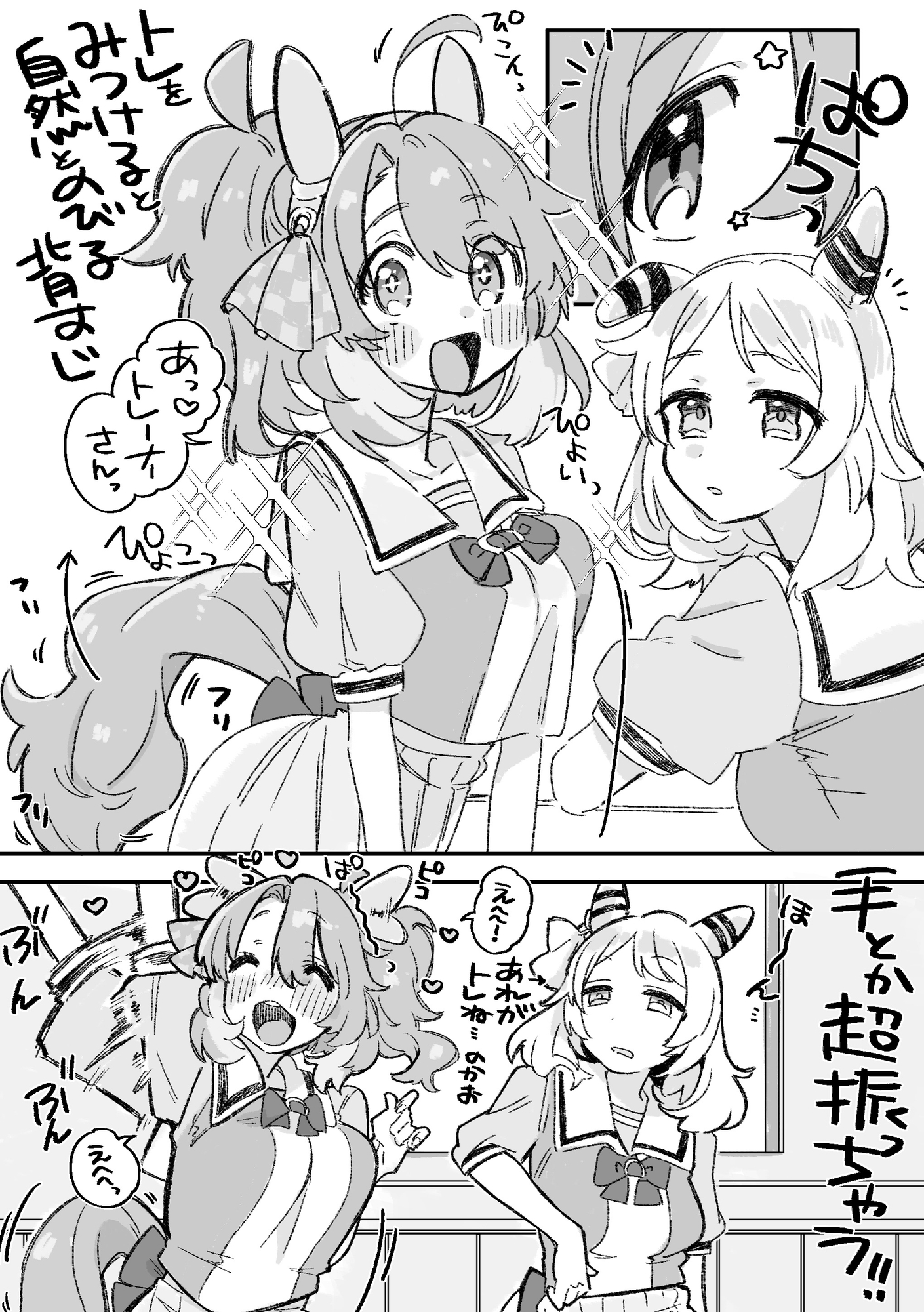 別にトレのコトは好きとかじゃないダンツちゃん