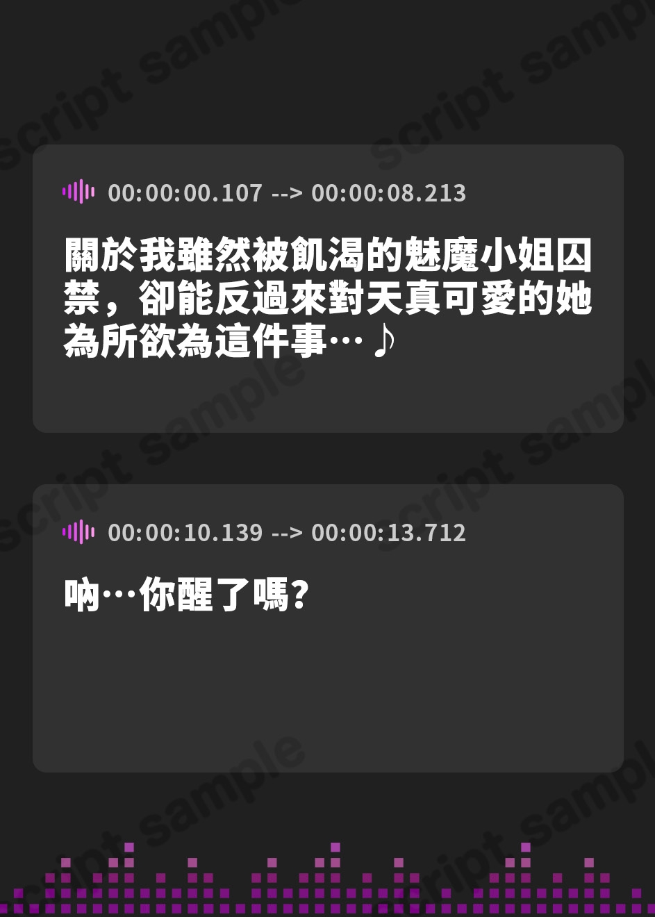 【繁体中文版】はらぺこサキュバスさんに囚われたけど……逆に甘々な彼女を好きにできちゃう話♪