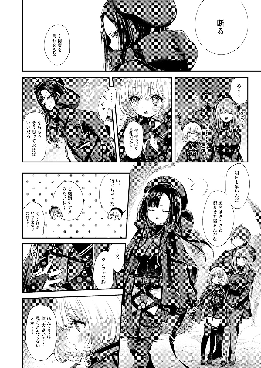 ウンファだいすきクラブ　第1回アブソルートおっぱい会議編