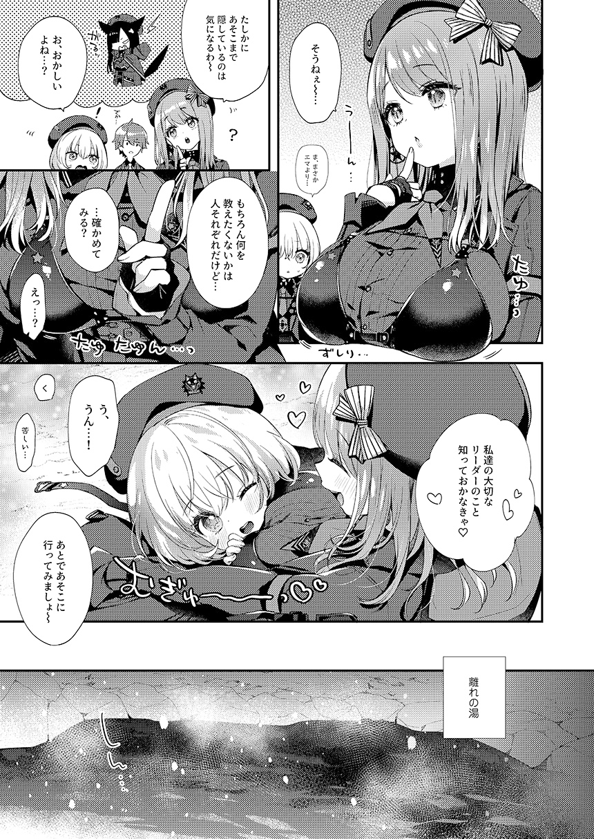 ウンファだいすきクラブ　第1回アブソルートおっぱい会議編