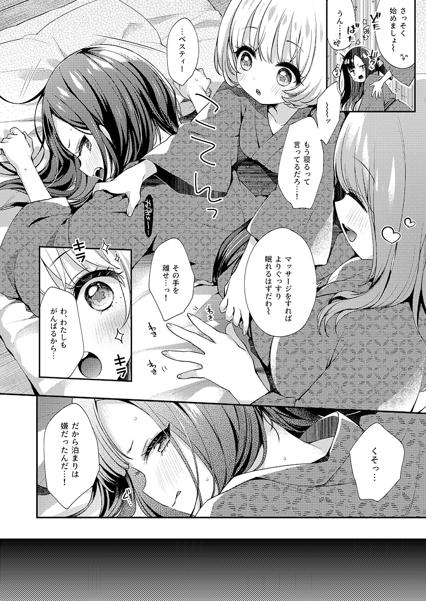 ウンファだいすきクラブ2　手技・詫びのこころ編