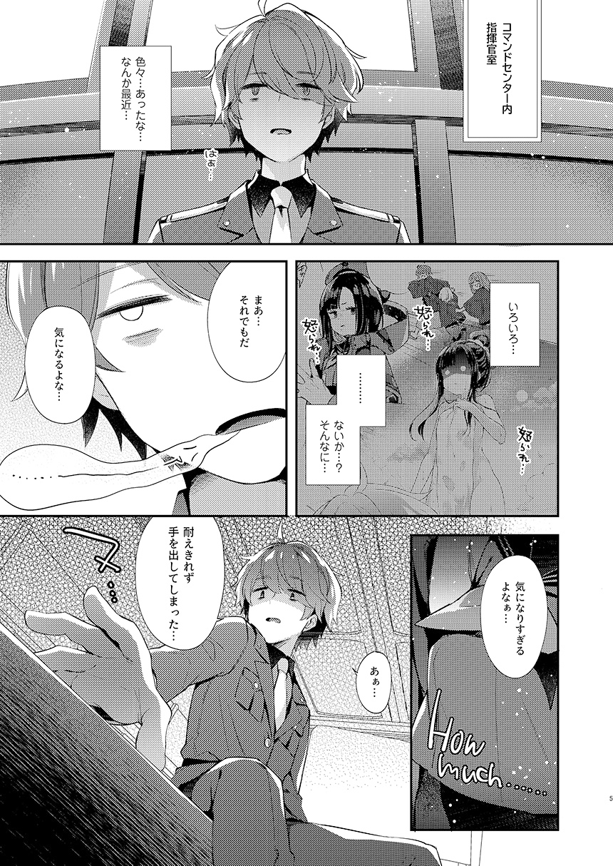 ウンファだいすきクラブ3　～肉まんラプソディ～