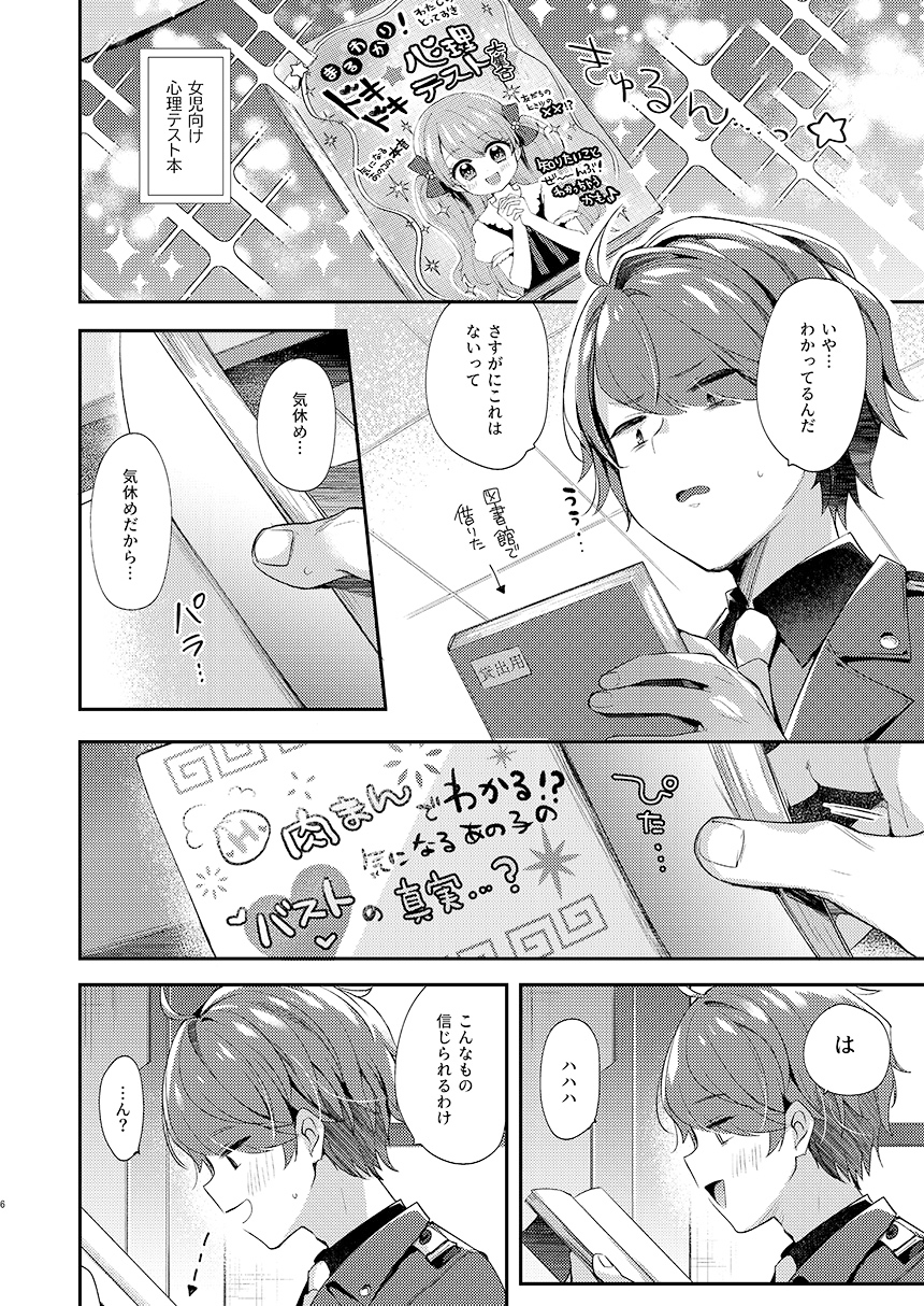 ウンファだいすきクラブ3　～肉まんラプソディ～