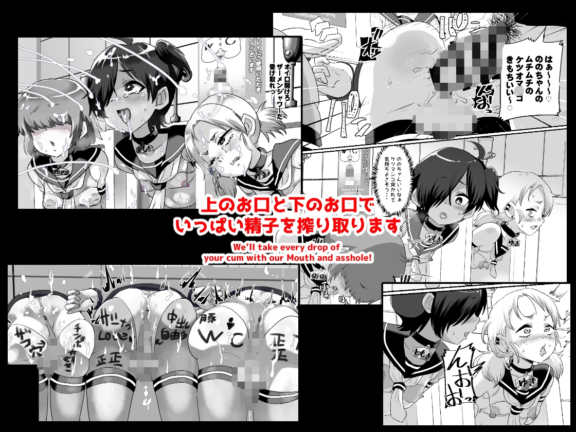 オトコノコ搾精クラブ