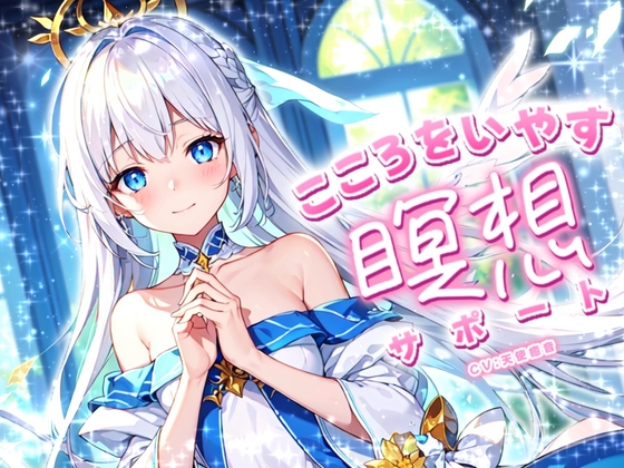 【KU100収録】心を癒す瞑想サポートASMR【鈴の音 / 自然音 / 呼吸音】