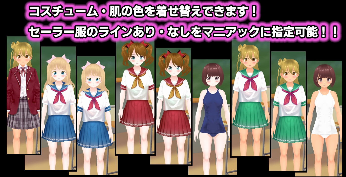 【VR連動ゲーム】美少女ハーレム学園★お仕置きエッチ編～4人の女の子とイチャらぶハードエッチ!～ご主人様、わたしたち全員同時に相手して!!