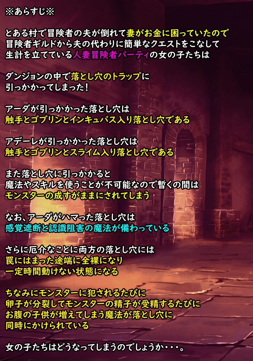 人妻!凌○!寝取られ!中出し!孕ませ!メス喰い迷宮8