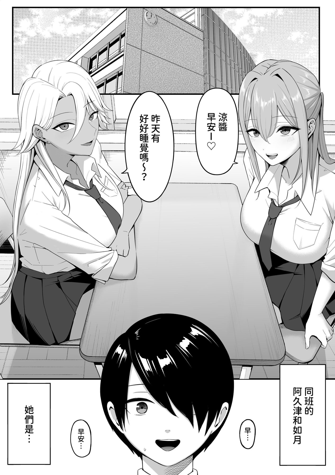 【繁体中文版】淫魔のエサ係になりました。2