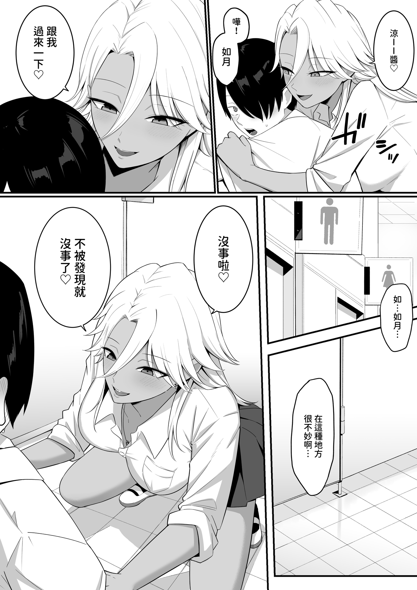 【繁体中文版】淫魔のエサ係になりました。2