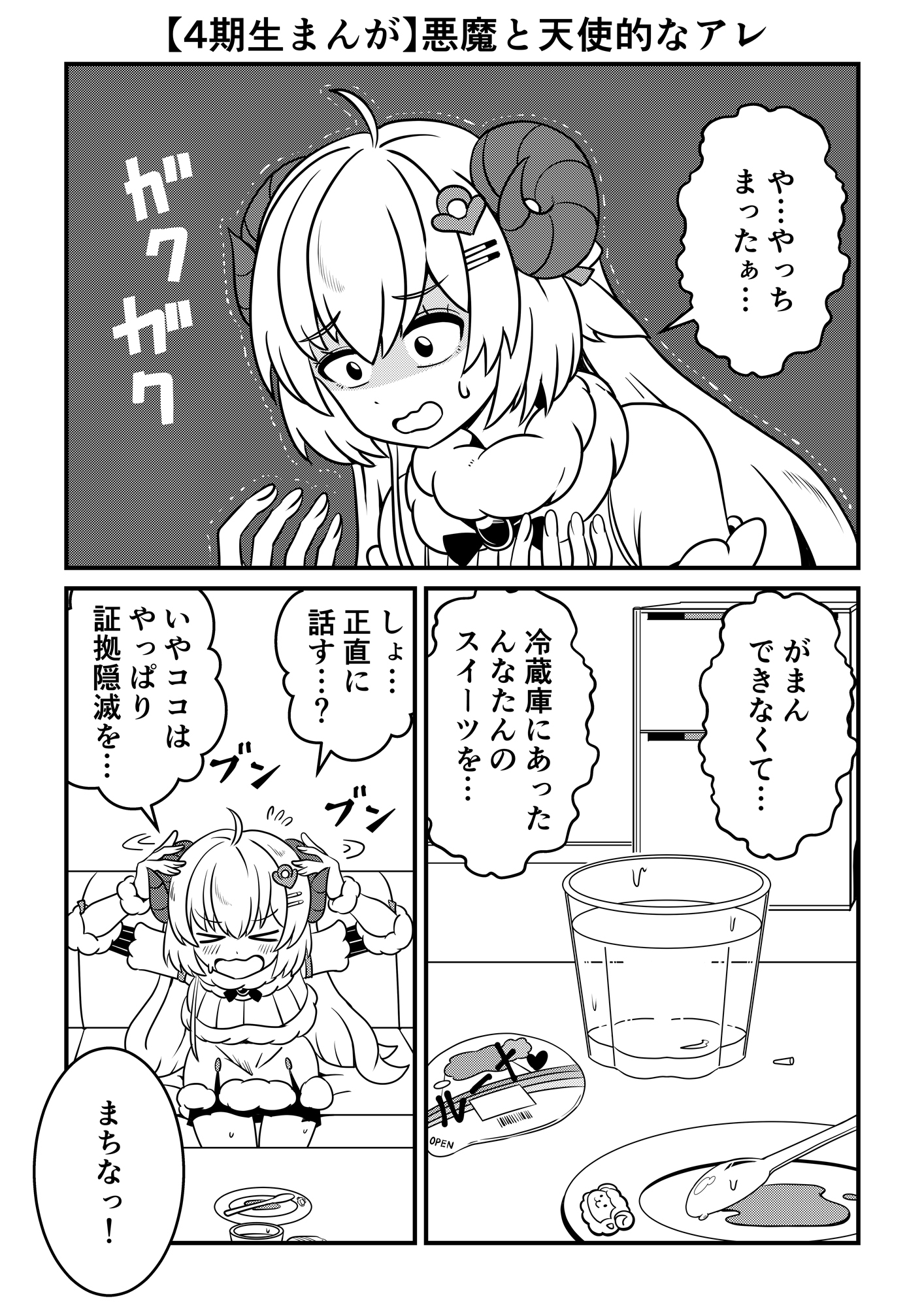 ホロ期生まんが(4・5・6期生)