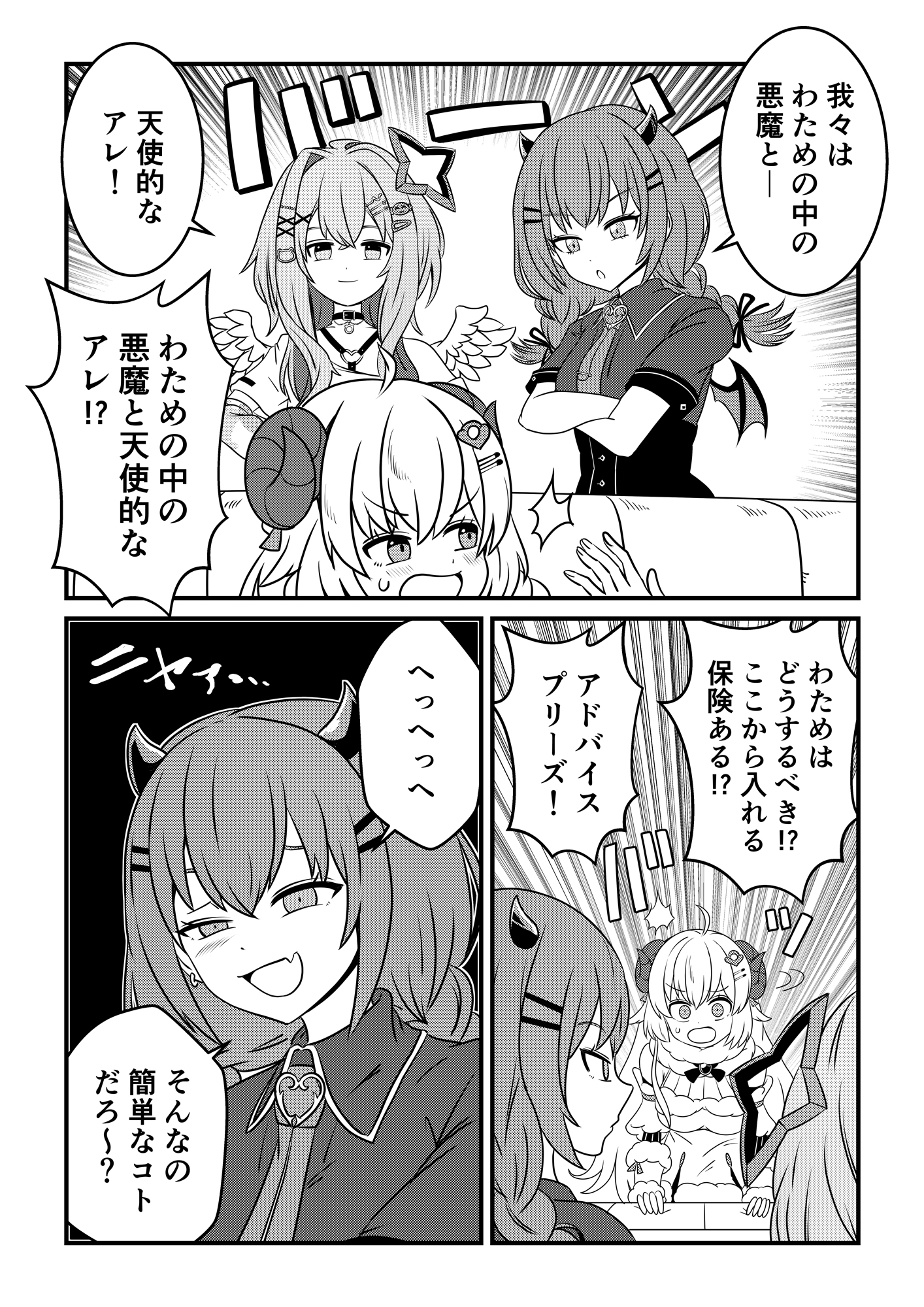 ホロ期生まんが(4・5・6期生)