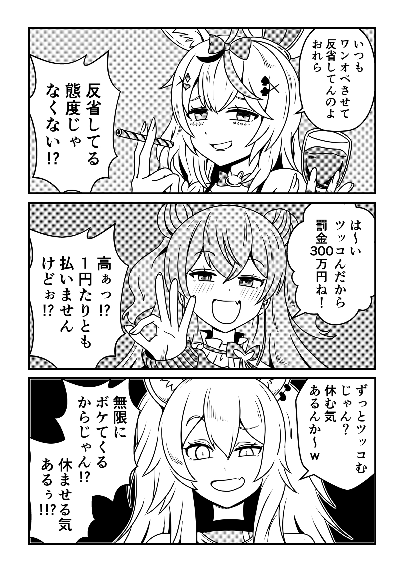 ホロ期生まんが(4・5・6期生)