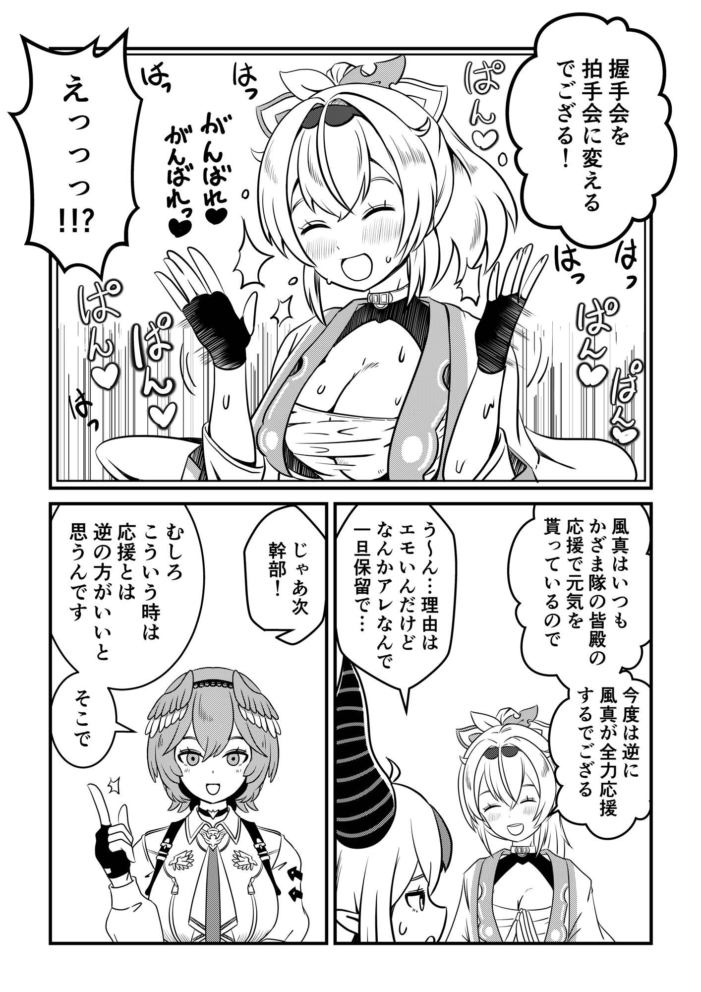 ホロ期生まんが(4・5・6期生)