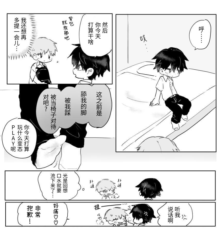 【簡体中文版】猫耳メイドで踏んでください