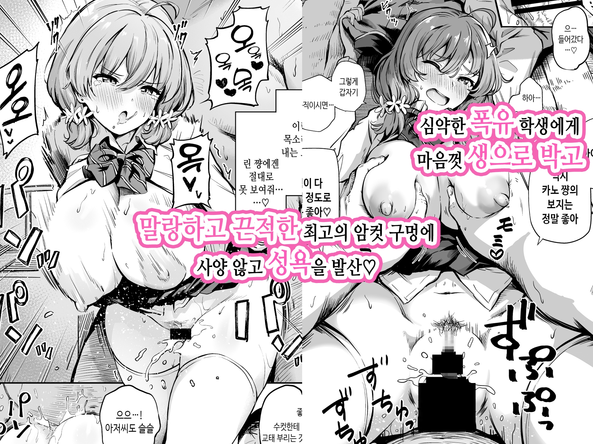 【韓国語版】種付け自由学園3