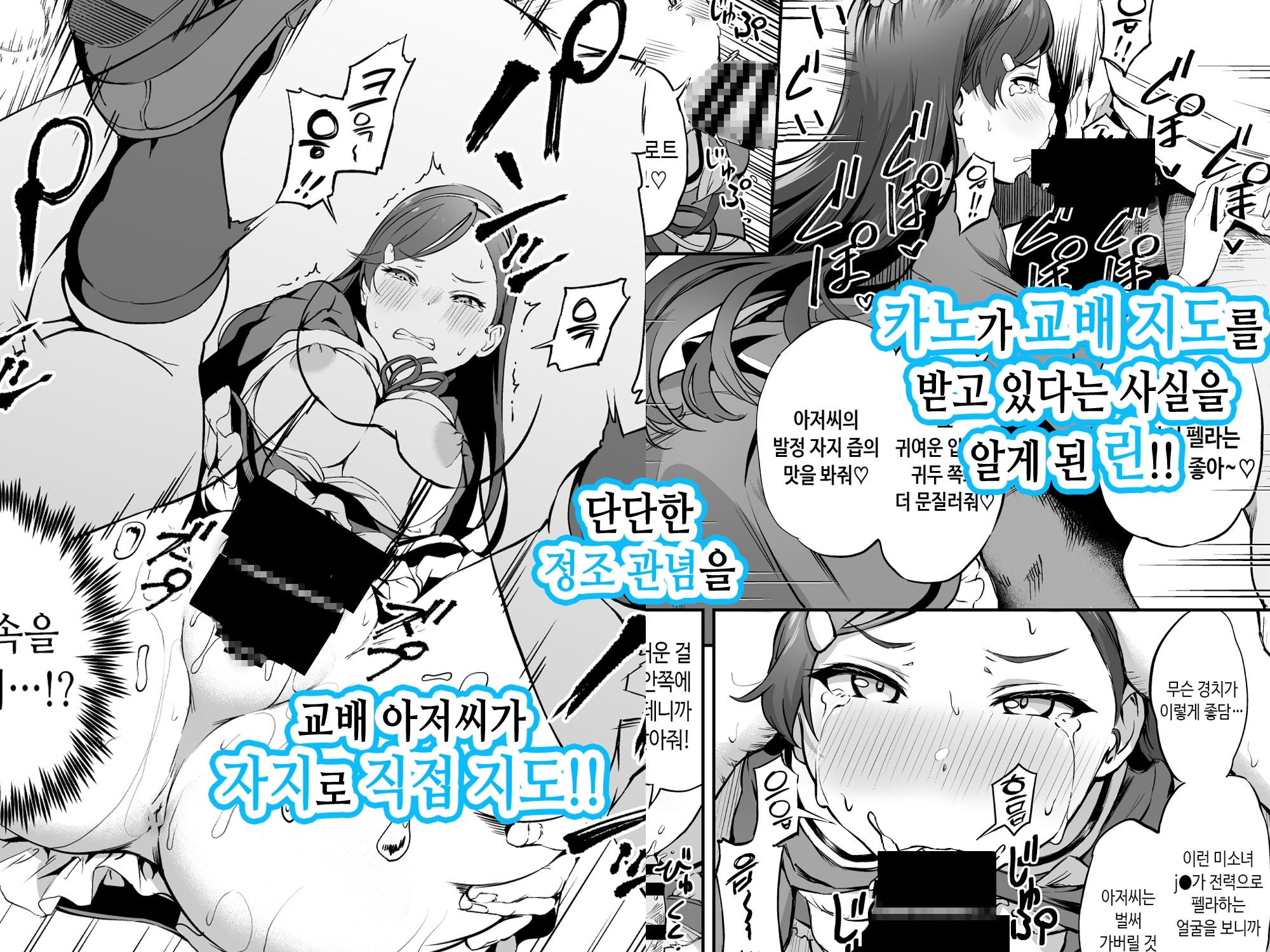 【韓国語版】種付け自由学園3