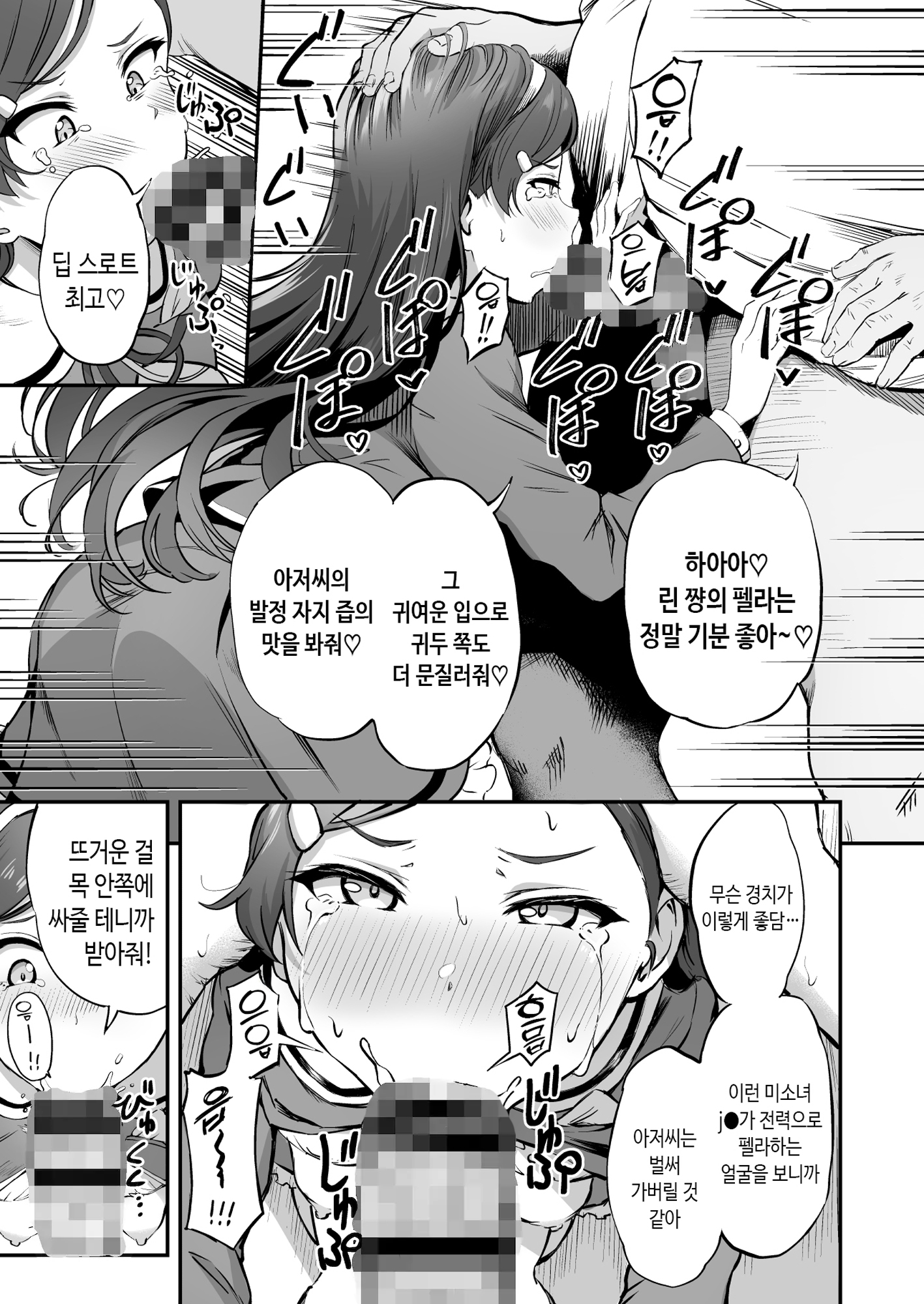 【韓国語版】種付け自由学園3