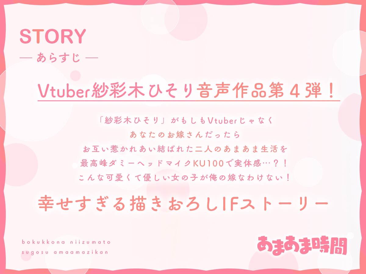 【KU100】ぼくっ娘な新妻と過ごす あまあま時間!Vtuber【紗彩木ひそり】