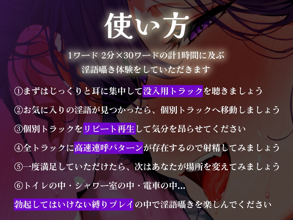 究極の勃起増強剤✨2min30ワードの大容量音声。聞くだけで射精したはずのちんぽが蘇ります【淫語のみASMR】