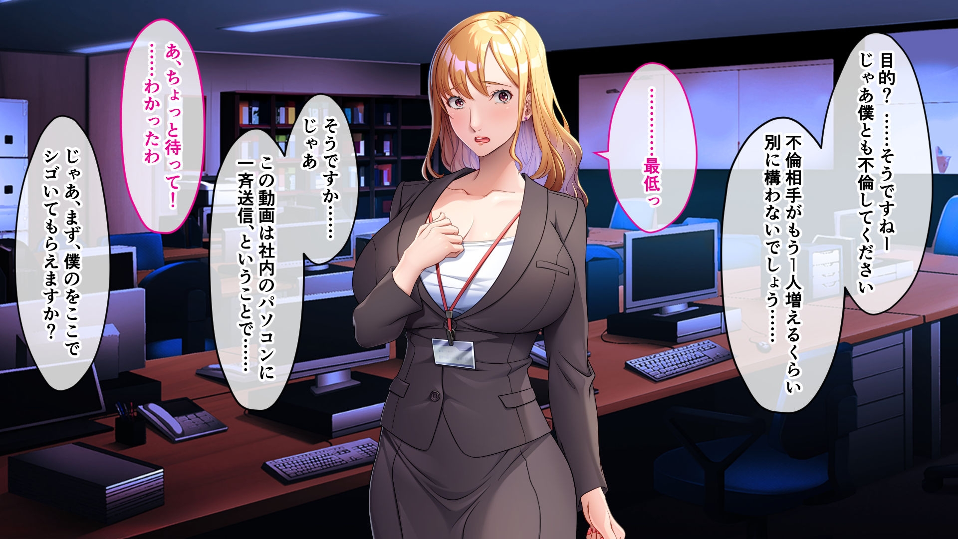 冴えない僕が巨乳不倫妻を寝取ってみた ~ハメまくり背徳オフィスラブ~
