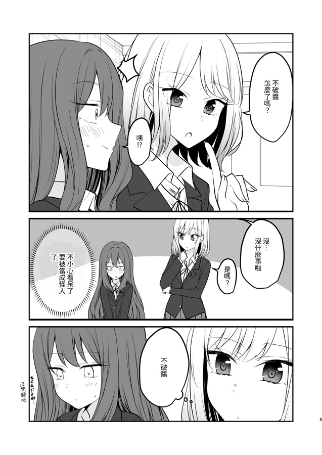 【繁体中文版】こういうのが好き。