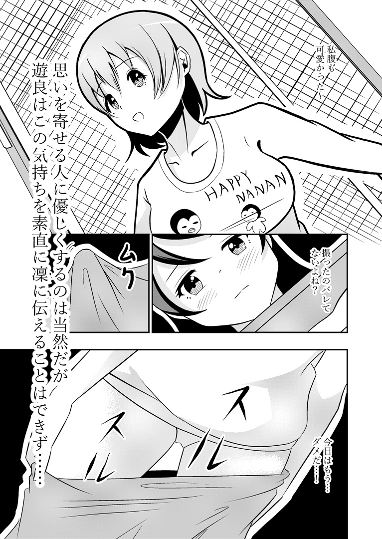 先輩の双鳴さん8