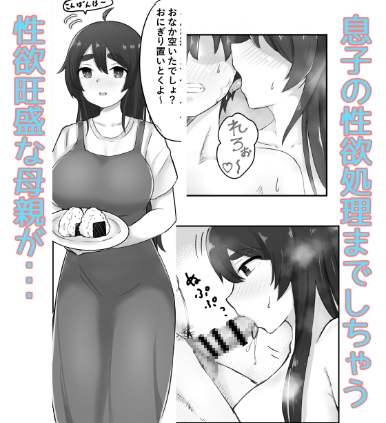 親友の母親がMILFすぎて