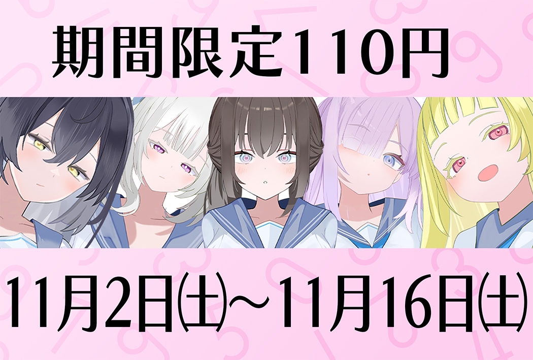 【期間限定価格110円】共学になった学園でクセ強生徒との寮生活