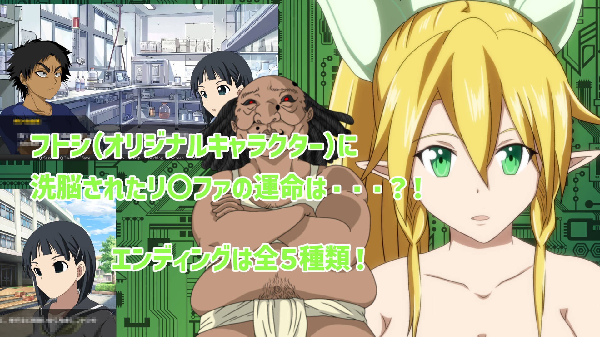 Sexualize Adultic Online Side Story:LEAFA