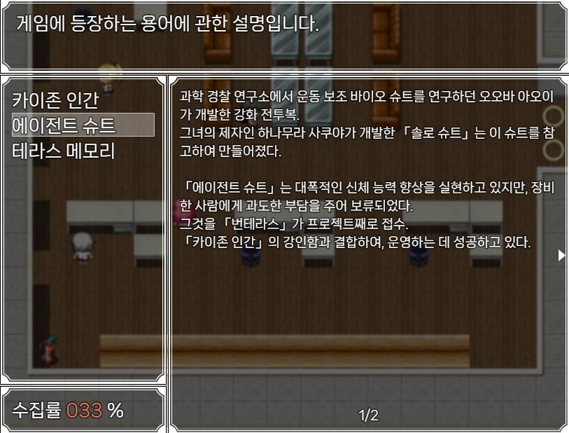 【AI번역 패치】에이전트・시리우스 ~쾌락에 약한 그녀지만 학원을 세뇌 괴인들한테서 지키고 싶어!~