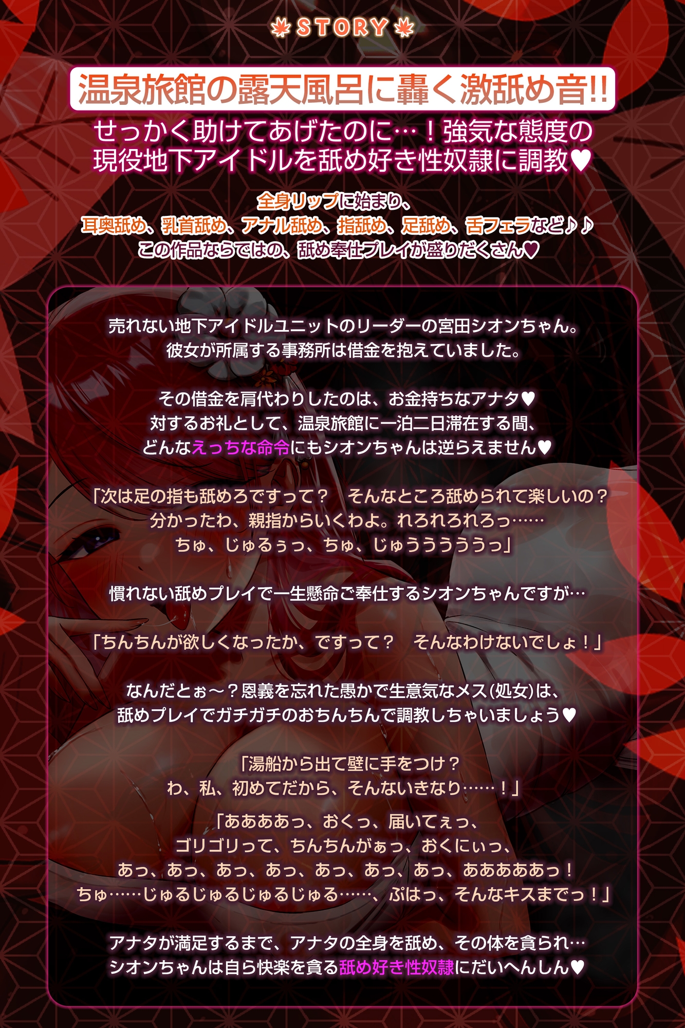 【舐めプレイ特化】ベロチュー露天風呂《闇》 ~耳奥舐め・舌フェラ・おち●ぽ吸引・貸し切りおま●こ付き~《!4大早期購入特典!》