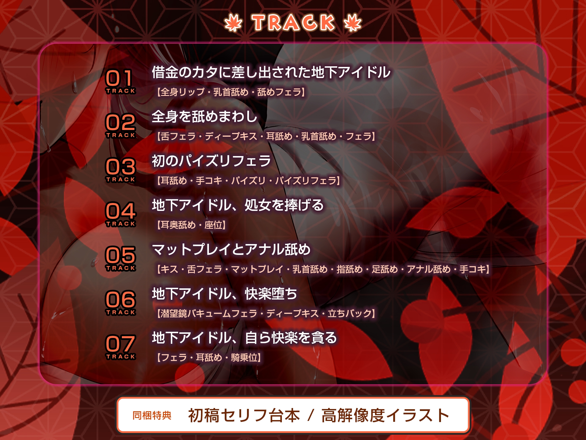 【舐めプレイ特化】ベロチュー露天風呂《闇》 ~耳奥舐め・舌フェラ・おち●ぽ吸引・貸し切りおま●こ付き~《!4大早期購入特典!》