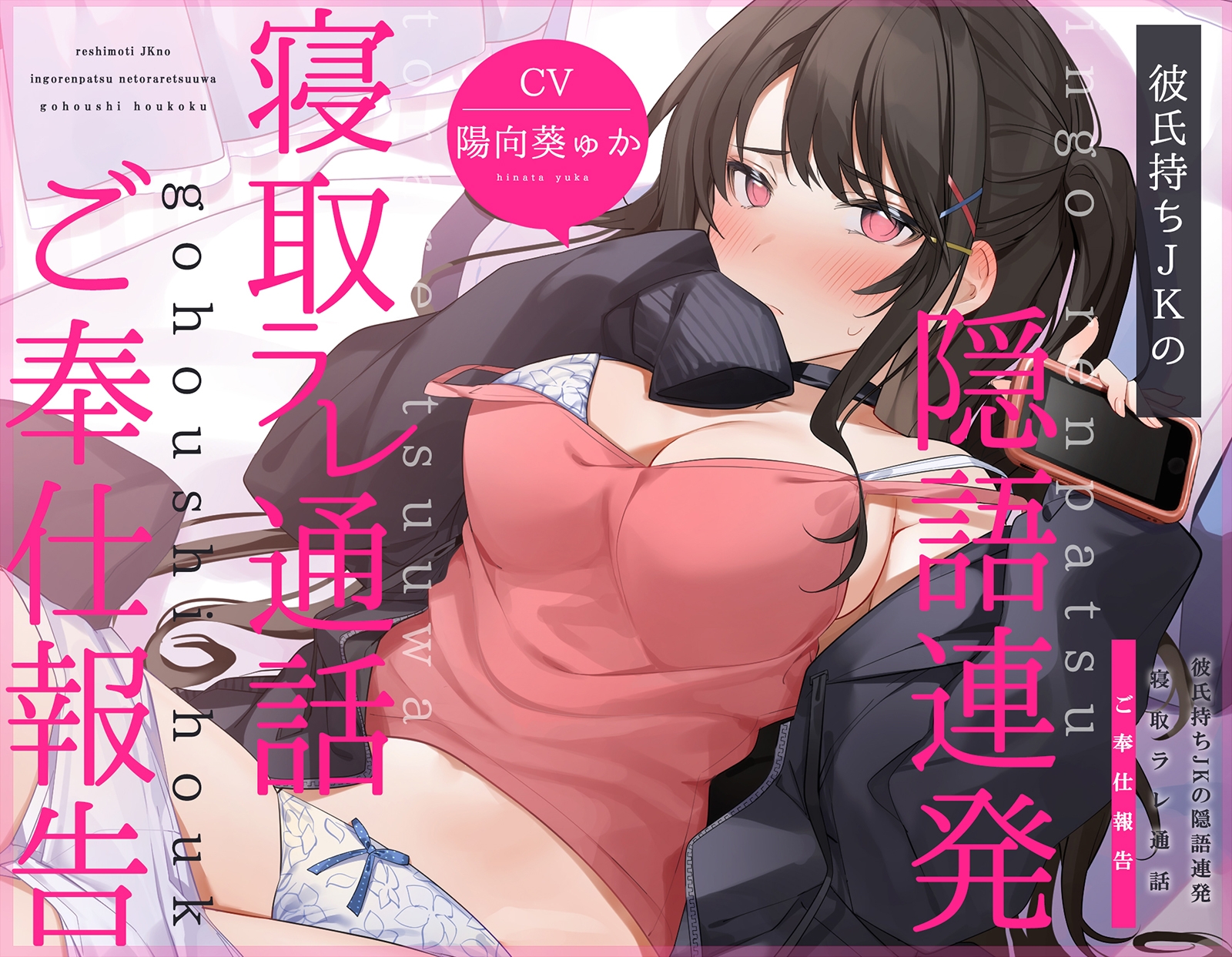 【合計10時間】NTRどスケベ6作品まとめパック【背徳えっち】