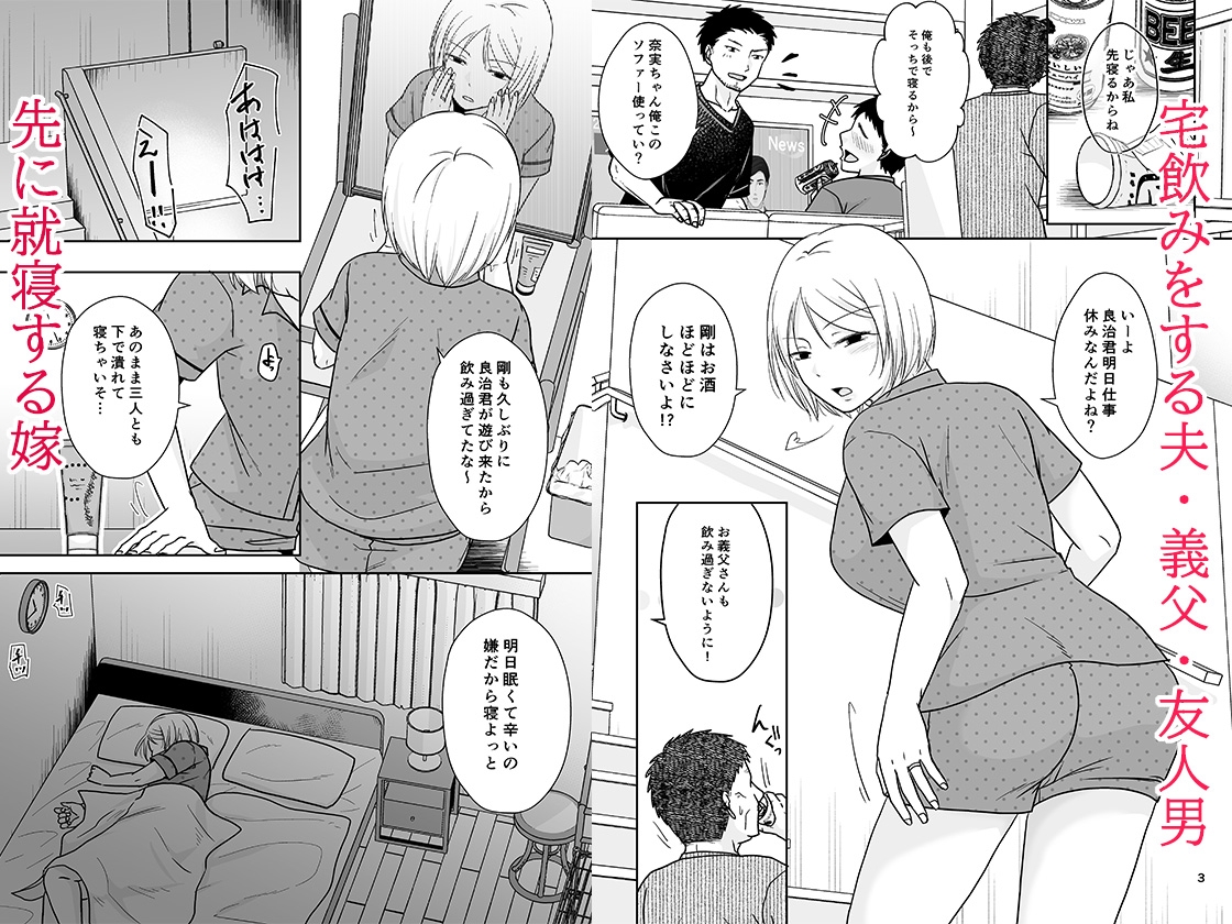 あなたは寝てただけだから