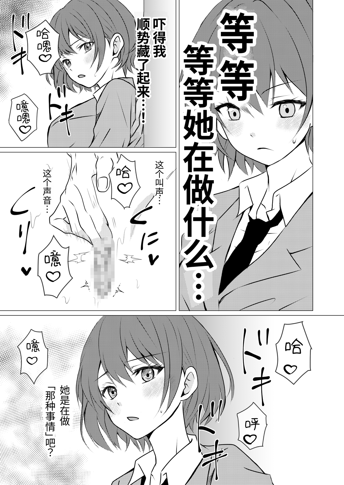 【簡体中文版】女子寮の相部屋で百合えっち