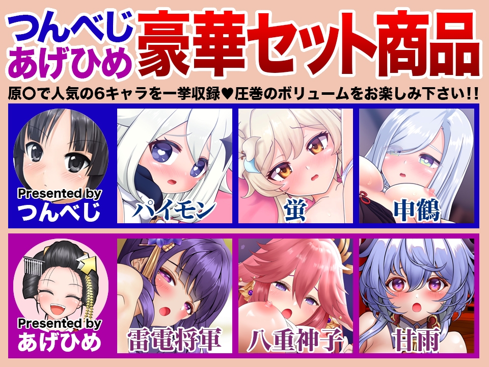 中出しインパクトSP(イラスト版)