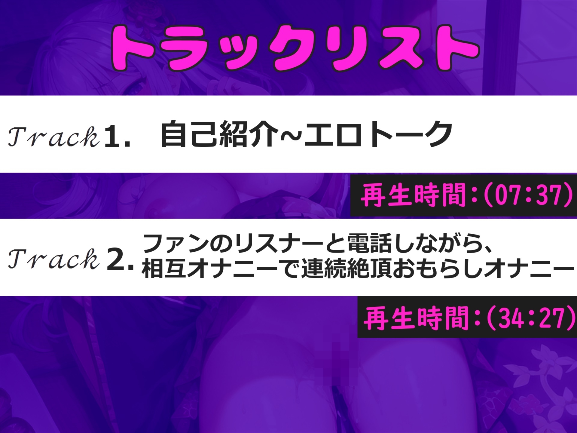 あ"あ"あ"...おま●こイグイグゥ~!!! 男性経験のない真正処女○リ娘が、 ファンのリスナーと相互電話オナニーでアナル責めおもらし大洪水ハプニング