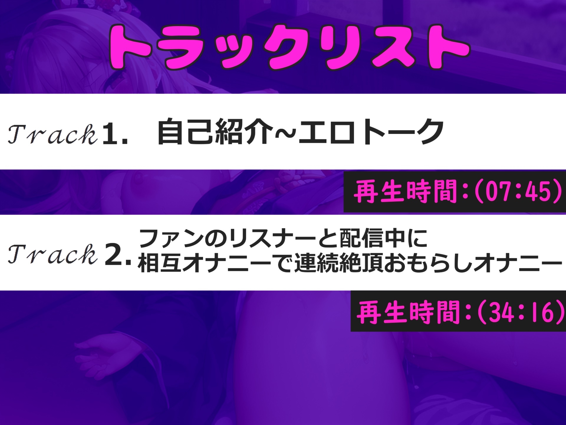 あ"あ"あ"///クリち●ぽイグイグゥ~!!! 人気実演声優「雛ノ屋あずき」がエロライブの配信中にリスナーと相互オナニーでおもらし大失禁しちゃう